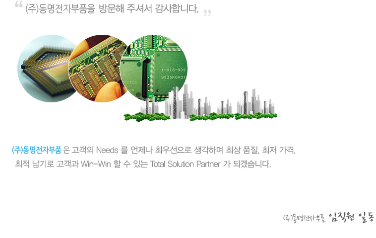 인사말