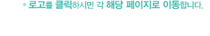 클릭하시면 해당 페이지로 이동합니다